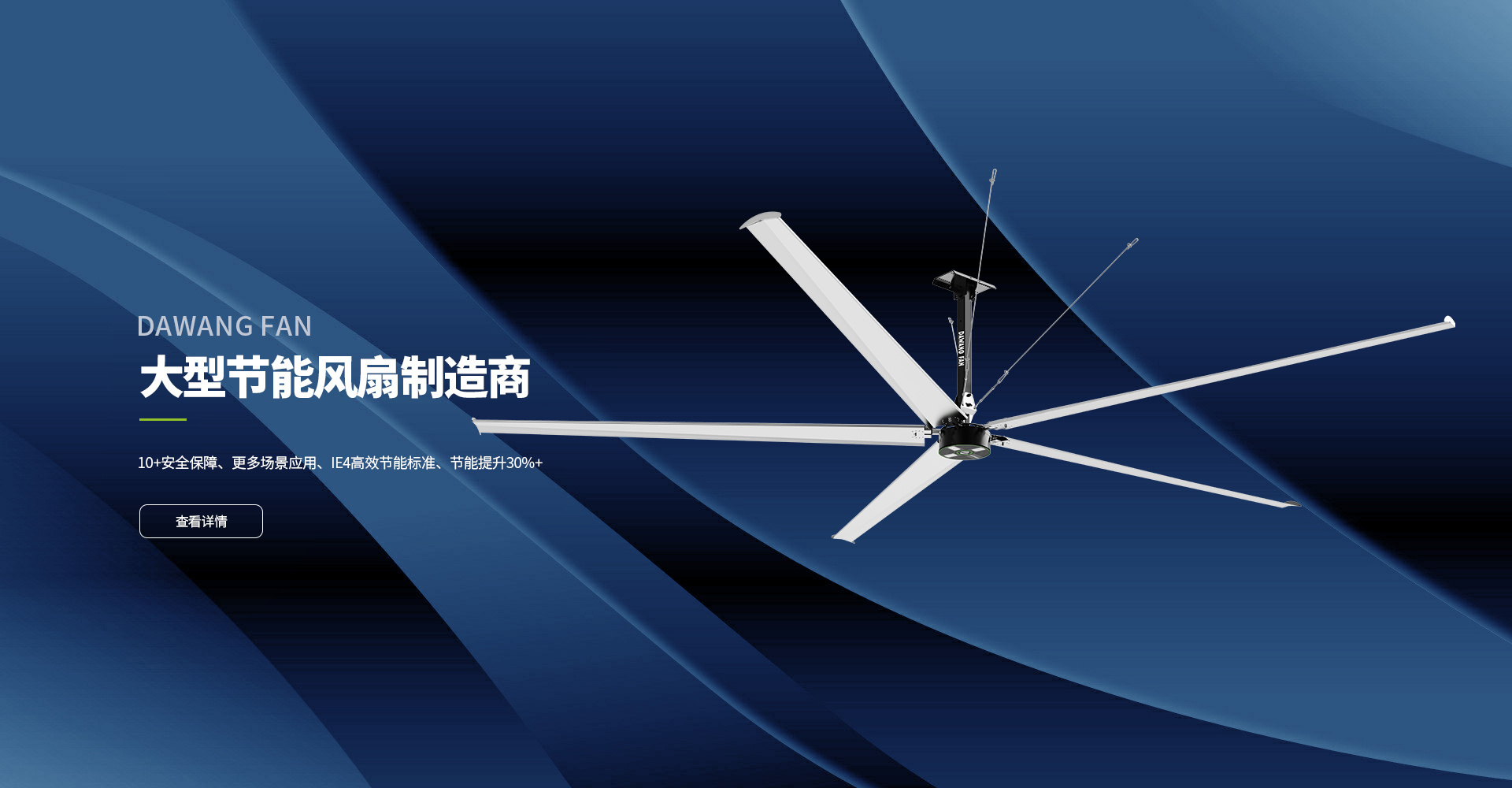 智慧风-W.FANS系列